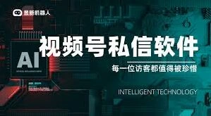 微信视频