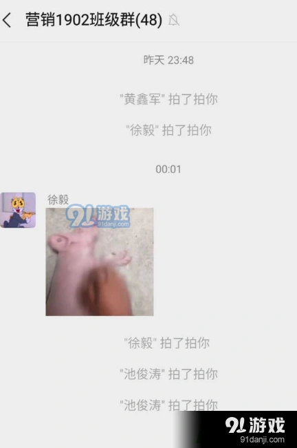 微信拍了拍