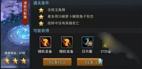 《何处》乱闘西游第二十章1-6关卡流程详解
