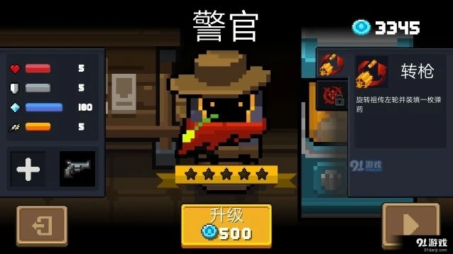 元气骑士警官一技能攻略指南