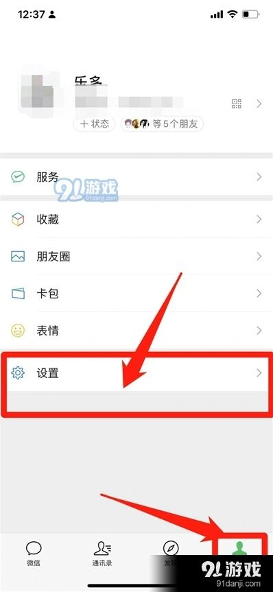 微信教程