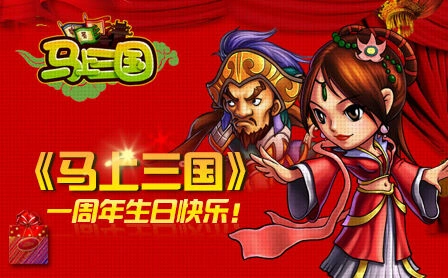 《一路》一周年神秘活动指南