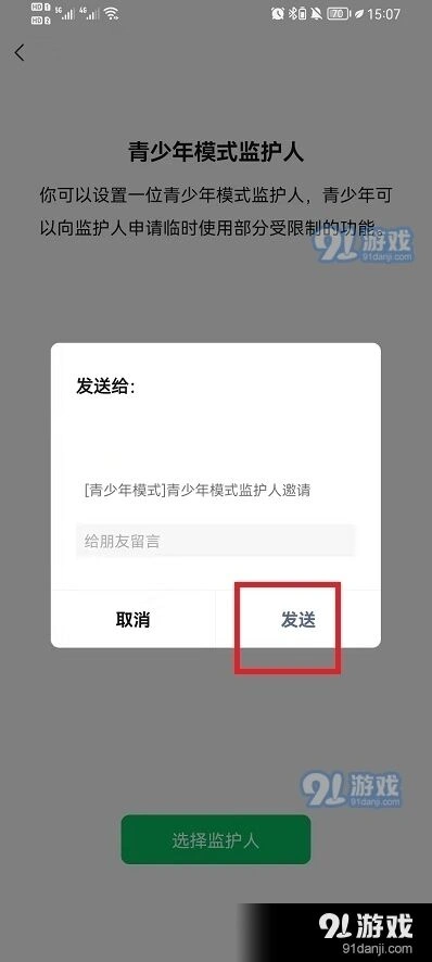 微信在哪