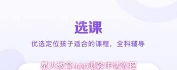 微信星火教育