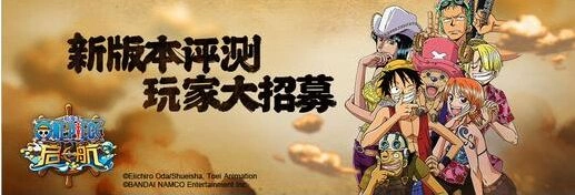 《航海王》推荐好友得iPhone6 评测送Apple Watch详解