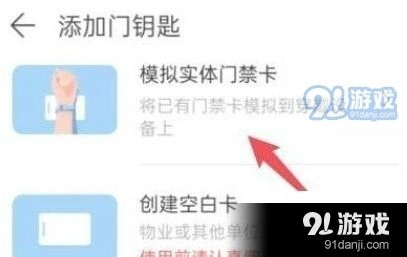 微信添加