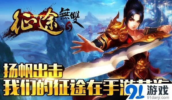 征途2新丁