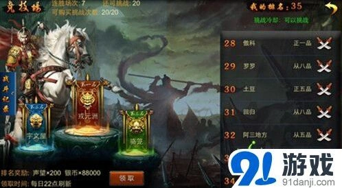 命运竞技场系统介绍