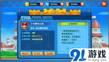 逐鹿公会系统详细攻略分享