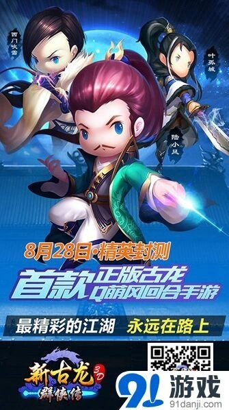 群侠传精英封测PVP玩法技巧分享