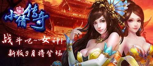 倩女幽魂小倩传奇新版内容指南