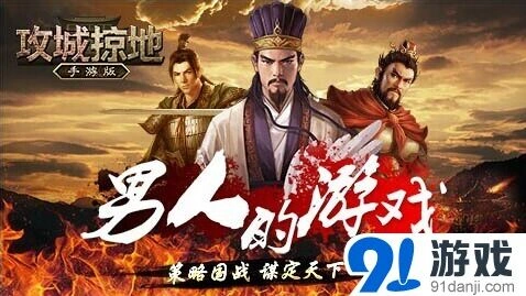 攻城掠地8月争霸赛详细攻略分享
