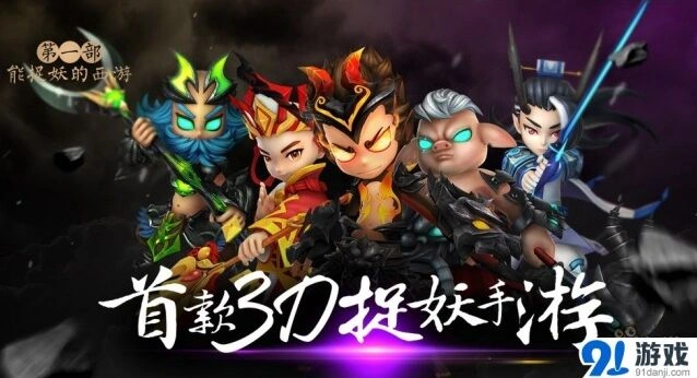 军团师父有妖气DIY妖军团技巧分享