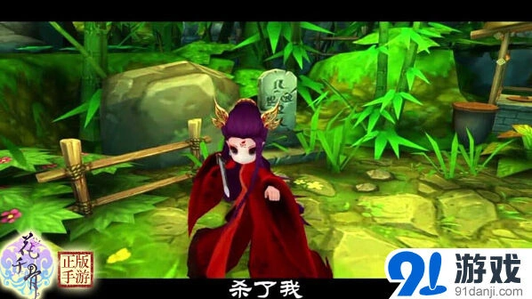 花千骨手游结局抢先看 画骨夫妇最终归宿