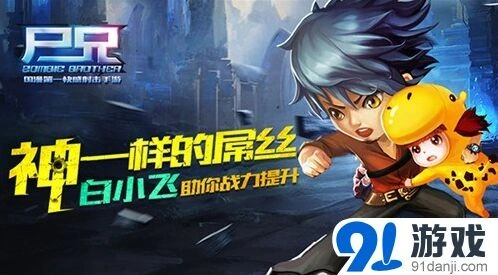 遇见白小飞攻防兼备实战技巧分享