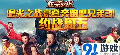 军团荣耀之战公会团战指南