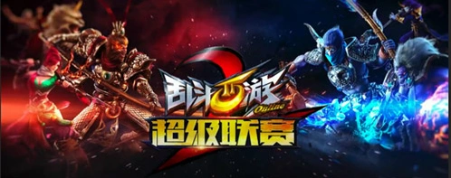 何处超级联赛S2赛季第三比赛日综述攻略
