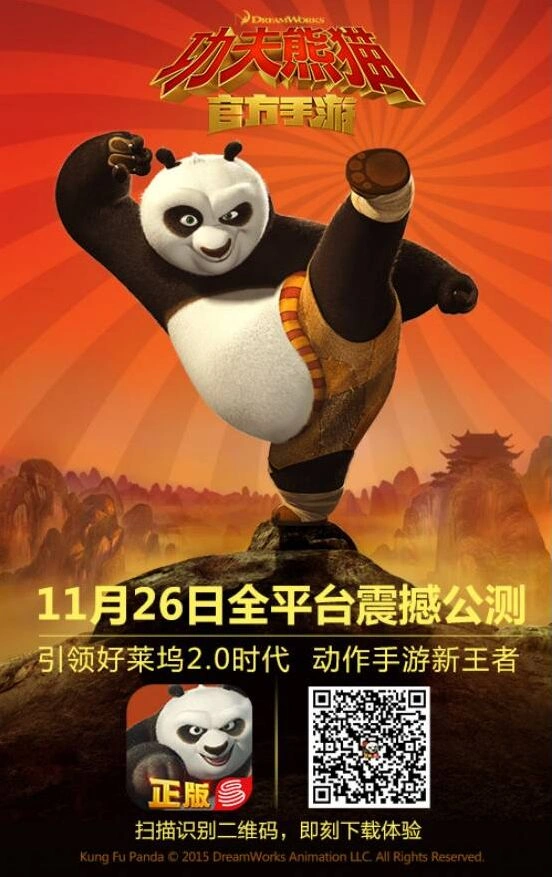 一路功夫熊猫官方手游公测人气火爆