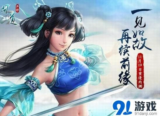 《问道》手游自由交易系统使用技巧