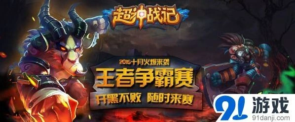一路王者争霸赛海选技巧分享