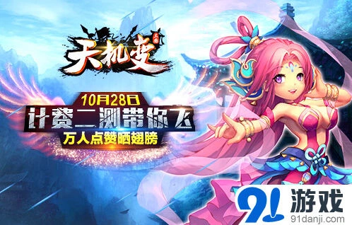 天机变删档二测翅膀系统详解