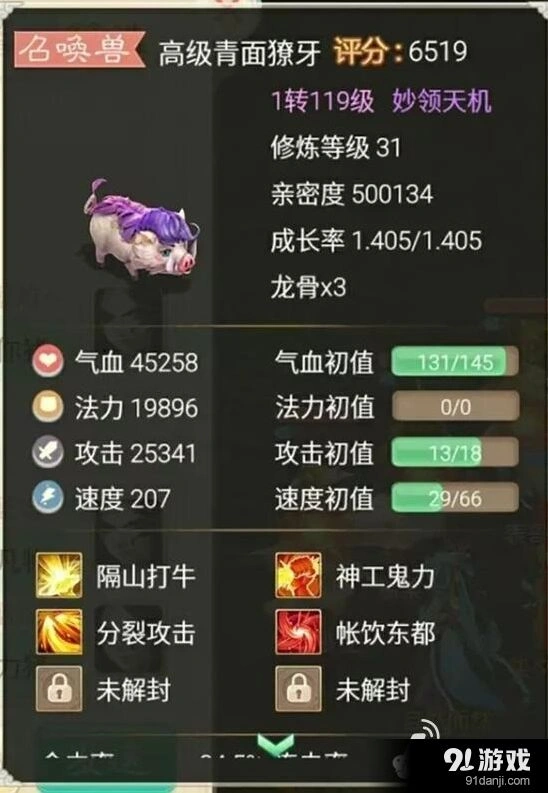 《大话西游手游》另类当康教学