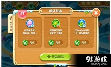 保卫萝卜2第41关金萝卜获取技巧