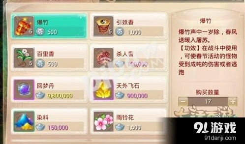 大话西游手游爆竹获得技巧分享