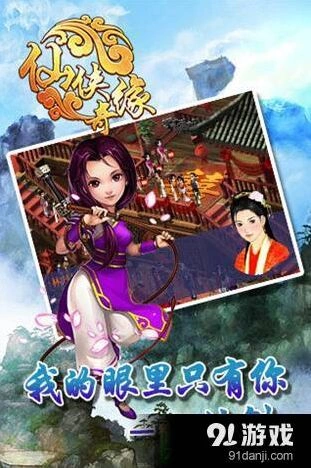 仙剑奇侠传Q版唯美手游内测攻略