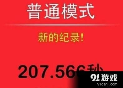 节奏大师一个都不能死高分纪录玩法