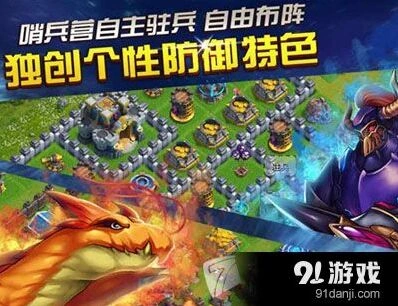 《龙骑帝国》军团之战技巧