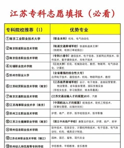 大专转本