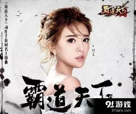《花千骨》同名主题曲阿兰倾情演唱