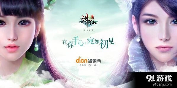 诛仙手游首测时间曝光预约技巧