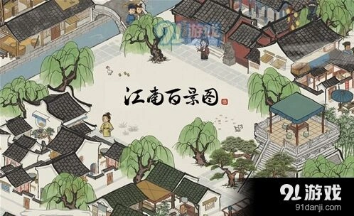 江南百景图客栈升级作用指南