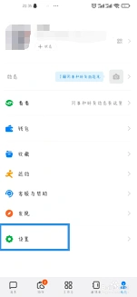 钉钉陌生人消息屏蔽操作步骤