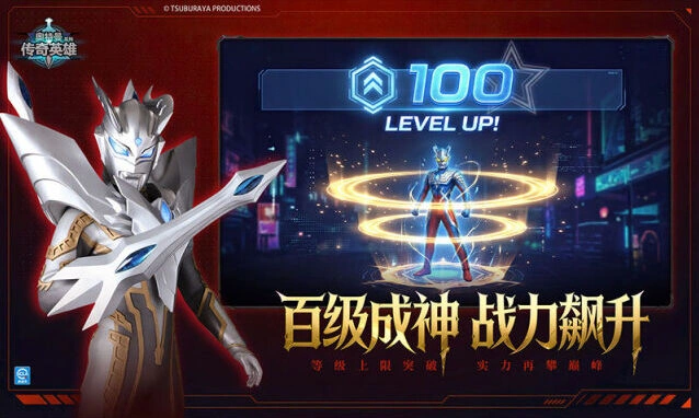 奥特曼传奇英雄官网竞技场截图