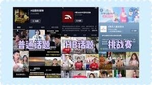 抖音挑战话题优势盘点