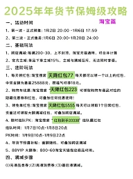 京东年货节美妆券领取完整步骤