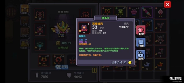 我的勇者牧师献祭流怎么玩