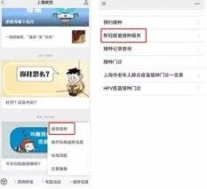 微信怎么预约新冠疫苗接种操作