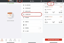 《微信》手机购买高铁票操作步骤