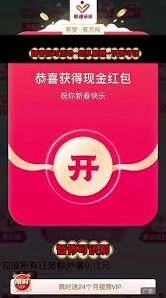 抖音春节红包领取步骤说明