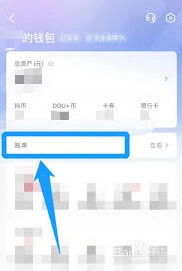 抖音退款状态实时更新方法