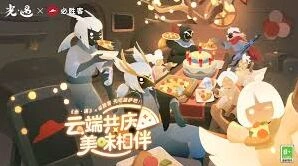 微信必胜客光遇联名预约方式指南