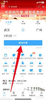 微信12306购票界面完整指南