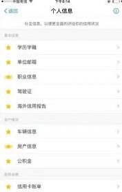 支付宝星星点亮步骤操作指南
