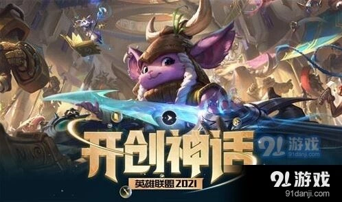 英雄联盟永恩S11出装思路详解