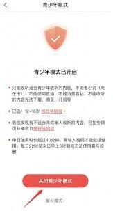 喜马拉雅青少年模式怎么取消