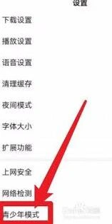 百度app青少年模式开启技巧详解